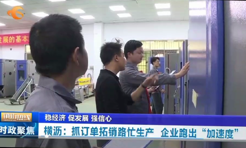 高低温湿热试验箱