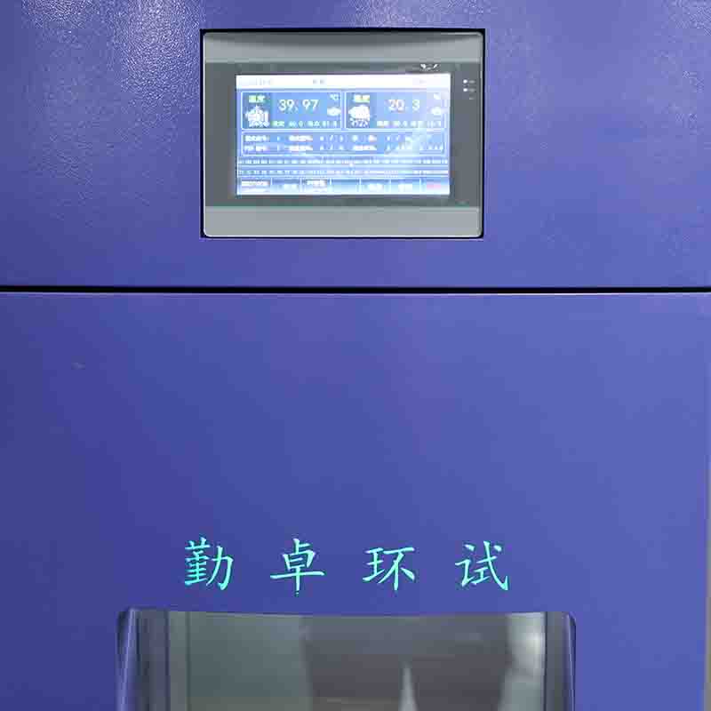 可程式恒温恒湿试验箱 可程式恒温恒湿试验箱