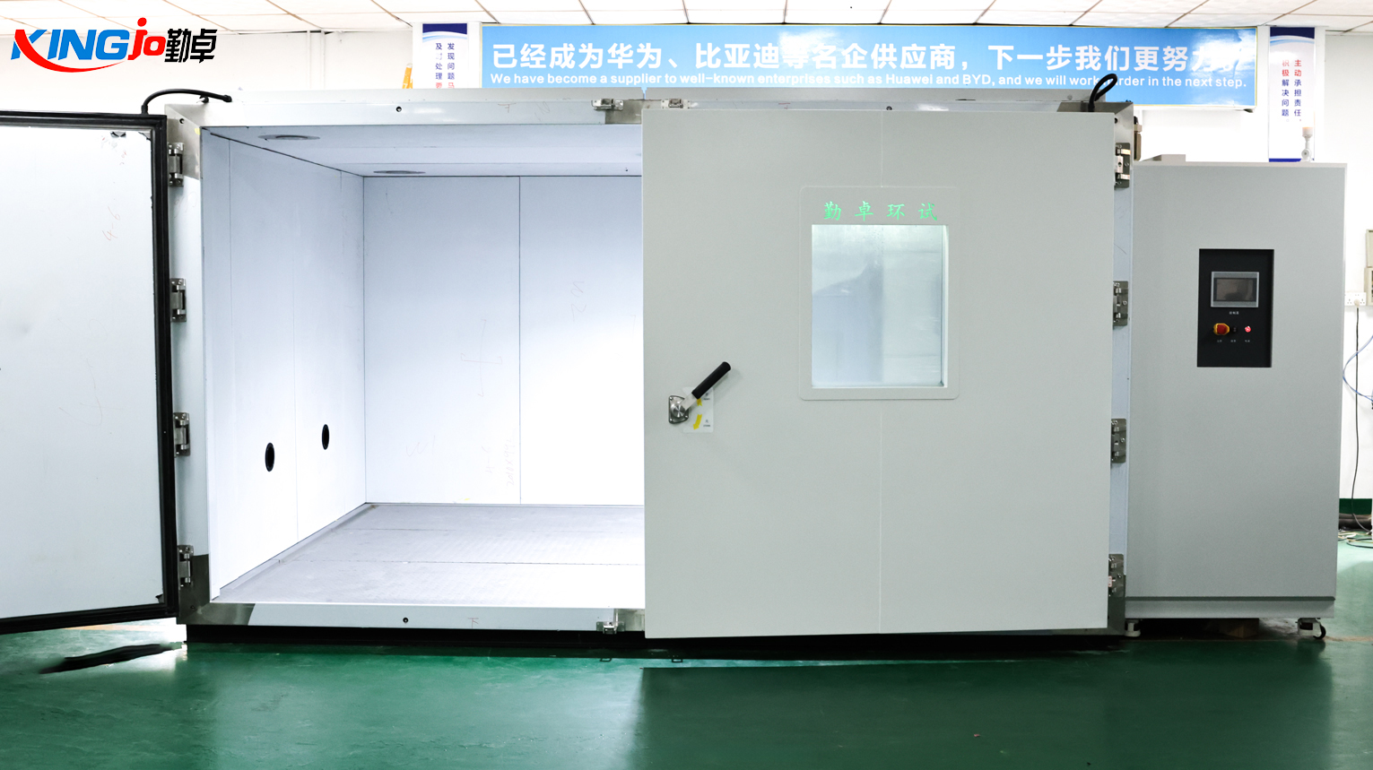 步入式恒温恒湿实验室